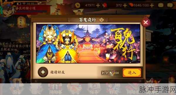 阴阳师百鬼夜行高效攻略，掌握技巧与策略布局，显著提升砸中SSR概率