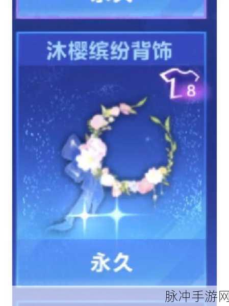 QQ飞车手游繁华满枝背饰获取全攻略，解锁春日极品的秘密