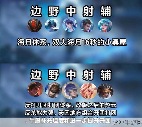 王者荣耀战队赛与五黑排位系统深度简析