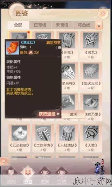 完美世界手游天书获取攻略及职业搭配深度指南