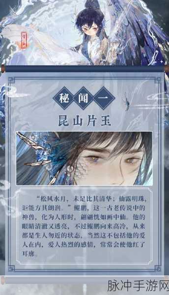 妄想山海中的长琴传说，千古神话的探寻与解读之旅