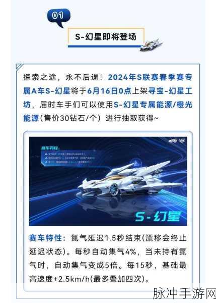 QQ飞车手游S车获取攻略，全面解析免费获取途径