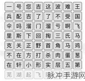 汉字找茬王免广告手机版下载全攻略，解锁经典休闲益智文字闯关新体验
