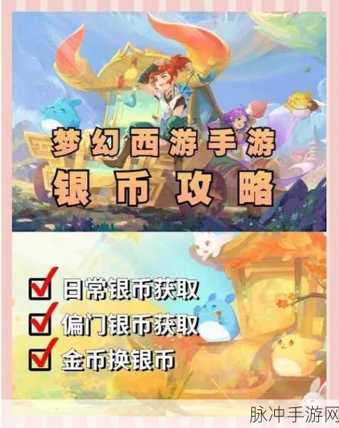梦幻西游手游毛小球获取攻略，全面剖析获取方法与技巧