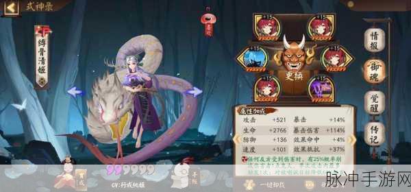 阴阳师清姬御魂搭配深度攻略