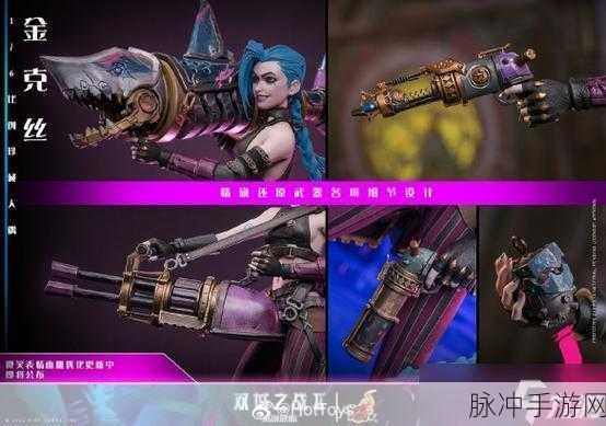 英雄联盟手游攻略，揭秘双城之战金克丝皮肤获取之道