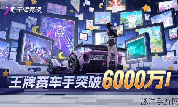 王牌竞速内测最新版游戏下载，超级豪华系列赛车手游全攻略