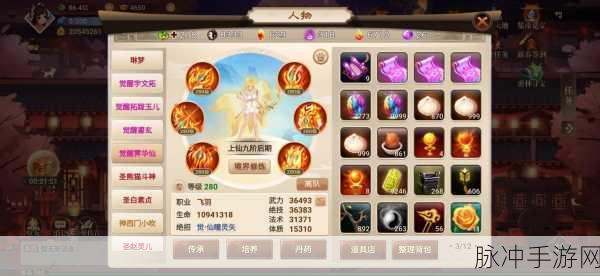 神仙道手游65级解锁功能全解析