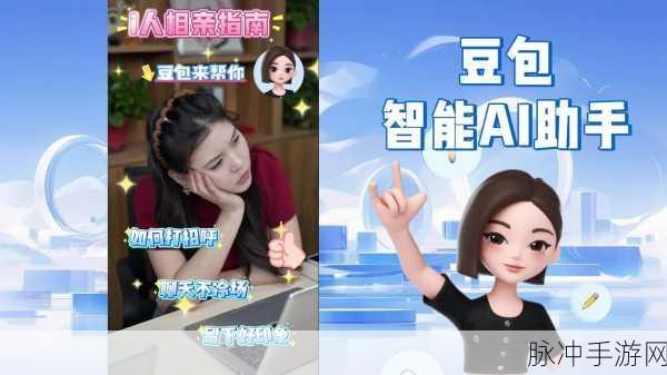 文心一言与豆包在手游领域的较量，谁才是智能辅助的王者？