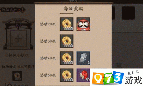 阴阳师手游友情点获取全攻略