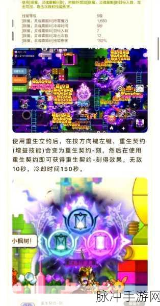 冒险岛2PVP职业深度排行与分析
