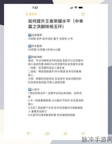 王者荣耀新手全面进阶，掌握基本玩法，开启荣耀之旅