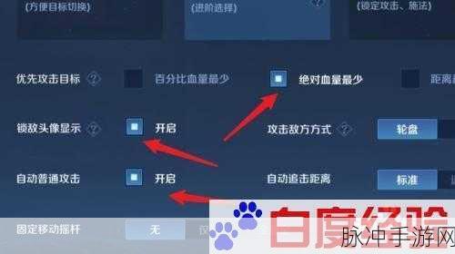 王者荣耀操作设置全攻略，如何调整至最佳状态？