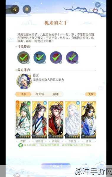 狐妖小红娘小新经济状况探微，贫穷下的璀璨光芒与手游攻略深度解析