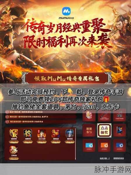 MU满攻速版手游下载，探索超强攻速的传奇角色扮演之旅