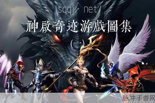 MU满攻速版手游下载，探索超强攻速的传奇角色扮演之旅