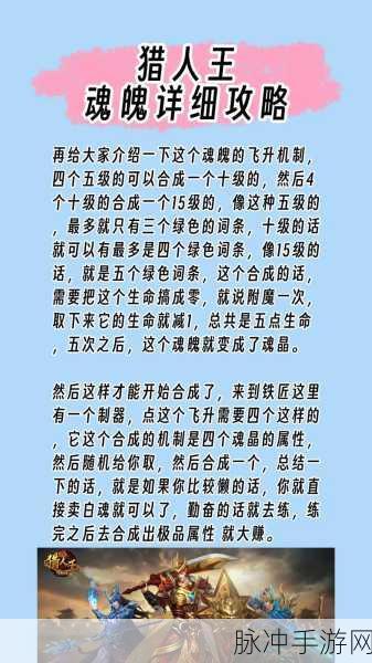猎人手游攻略，详解疲劳恢复药剂购买与体力值不足恢复方法