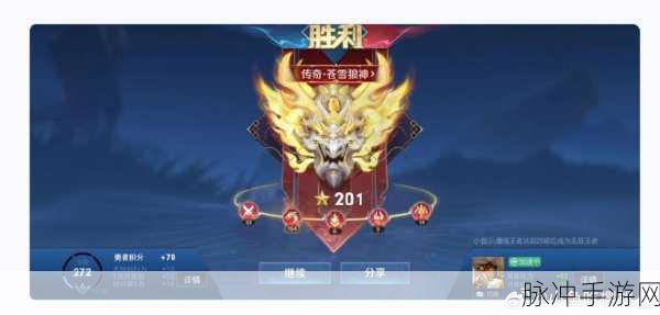 王者荣耀主页四角星星是什么？主页四角星星作用详解