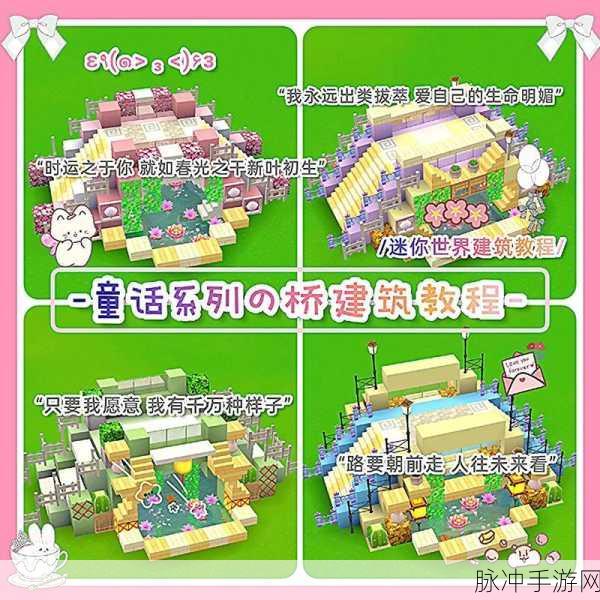 迷你世界建筑技巧大揭秘，如何打造炫酷自动门