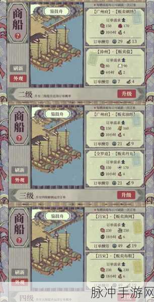江南百景图船运安排全攻略，高效物资运输策略