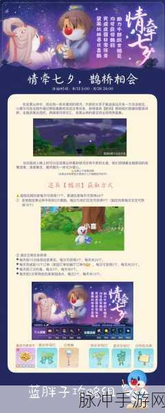 摩尔庄园手游，打造梦幻空中秋千的详细攻略