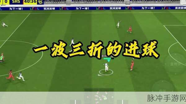 实战十一人下载安装，全新上线的体育足球竞技手游全攻略