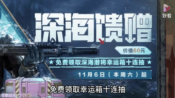 使命召唤手游热带战场幸运箱全面解析及奖励内容一览表