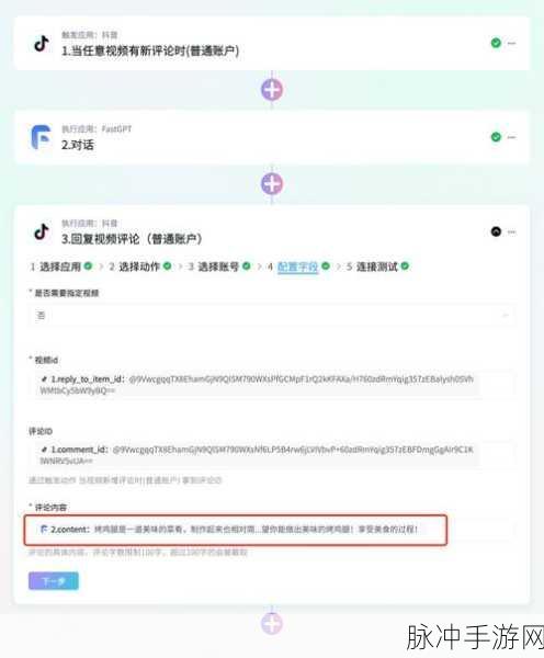 抖音评论区图片攻略，手游玩家必备技巧