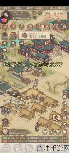 全新策略手游这城有良田驻扎玩法深度解析