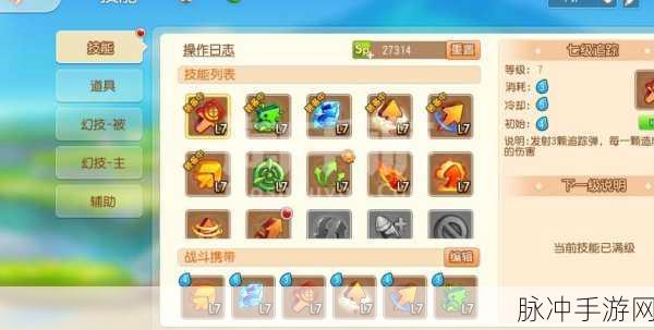 弹弹岛2手游补给道具运用策略详解，技巧分析与实战使用指南