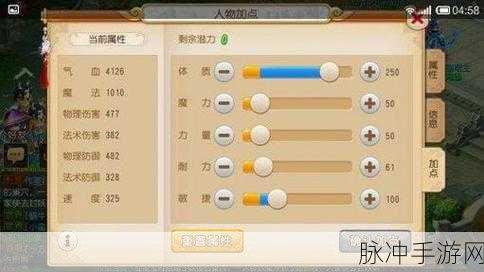 仙境传说RO手游法师技能加点攻略，深度解析属性点与技能点分配，打造法师巅峰战力
