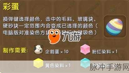 迷你世界大荧光球制作全攻略，合成及用途深度解析