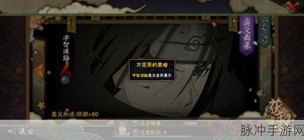 火影忍者手游，鼬之虚实编织术获取攻略全解析