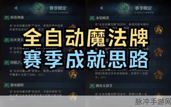 智慧与经验的化身，魔域手游中如何成为顶尖守护骑士