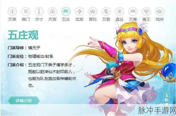 手游神武3熊猫，萌趣与策略的完美融合之旅