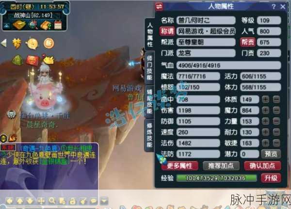 梦幻西游龙宫加点全攻略，打造你的法系输出王者