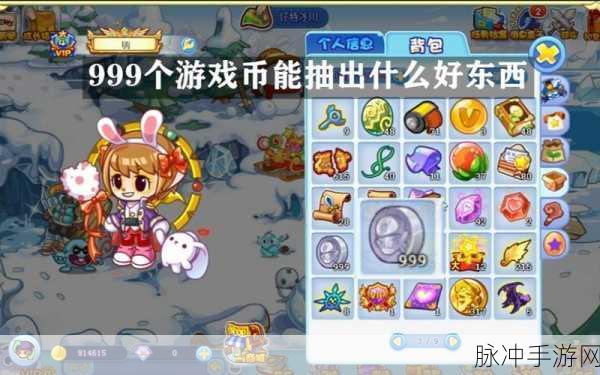 洛克王国，扭蛋币获取途径详解及攻略秘籍