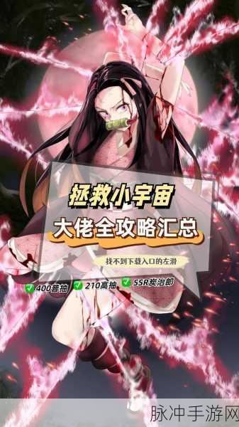 鬼灭之刃手游深度攻略，司教圣堂篇全解析