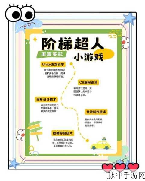 探秘找不爬梯大师，模拟搭楼梯的休闲闯关游戏全攻略