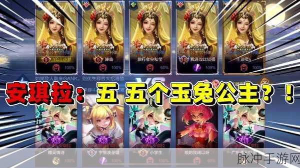 王者荣耀公孙离玉兔公主语音台词全揭秘，灵动公主的天竺奇缘