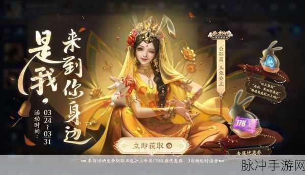 王者荣耀公孙离玉兔公主语音台词全揭秘，灵动公主的天竺奇缘