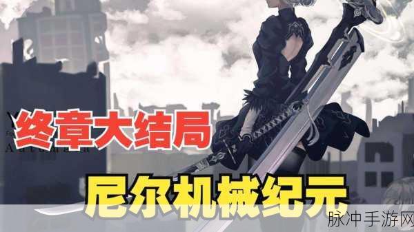 尼尔机械纪元A2角色深度解析，勇气与孤独的交响曲