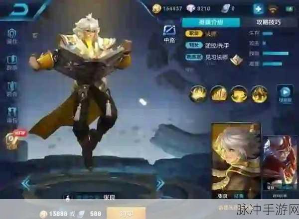王者荣耀张良深度解析，技能介绍与实战评估