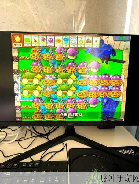 植物大战僵尸无尽版，解锁塔防新乐趣的必备手游攻略