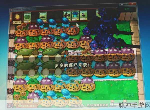 植物大战僵尸无尽版，解锁塔防新乐趣的必备手游攻略