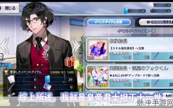 FGO深度攻略，君士坦丁十一世技能宝具属性及强度全面测评