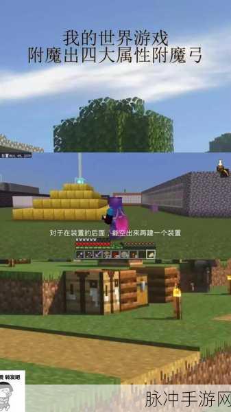 我的世界弓箭附魔最强搭配攻略
