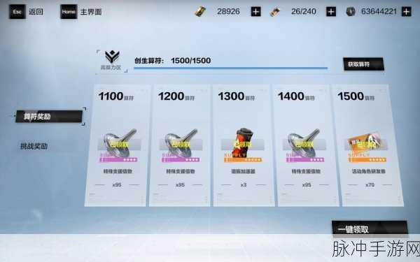 战双帕弥什武器券获取攻略详解，途径与高效使用策略