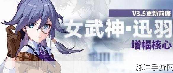 崩坏3顶尖输出辅助全解析，符华迅羽技能与装备深度剖析