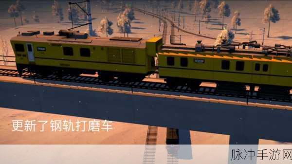 电动火车模拟器，安卓平台上的驾驶新体验